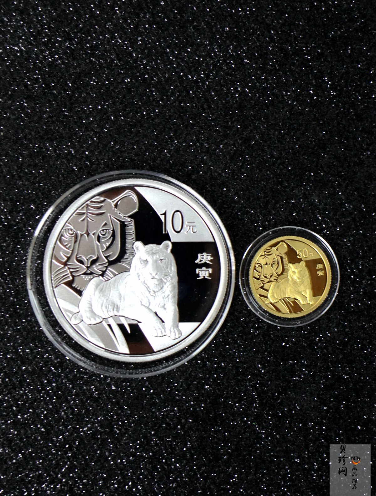 【109010】2010年庚寅虎年生肖精制金银币2枚一套