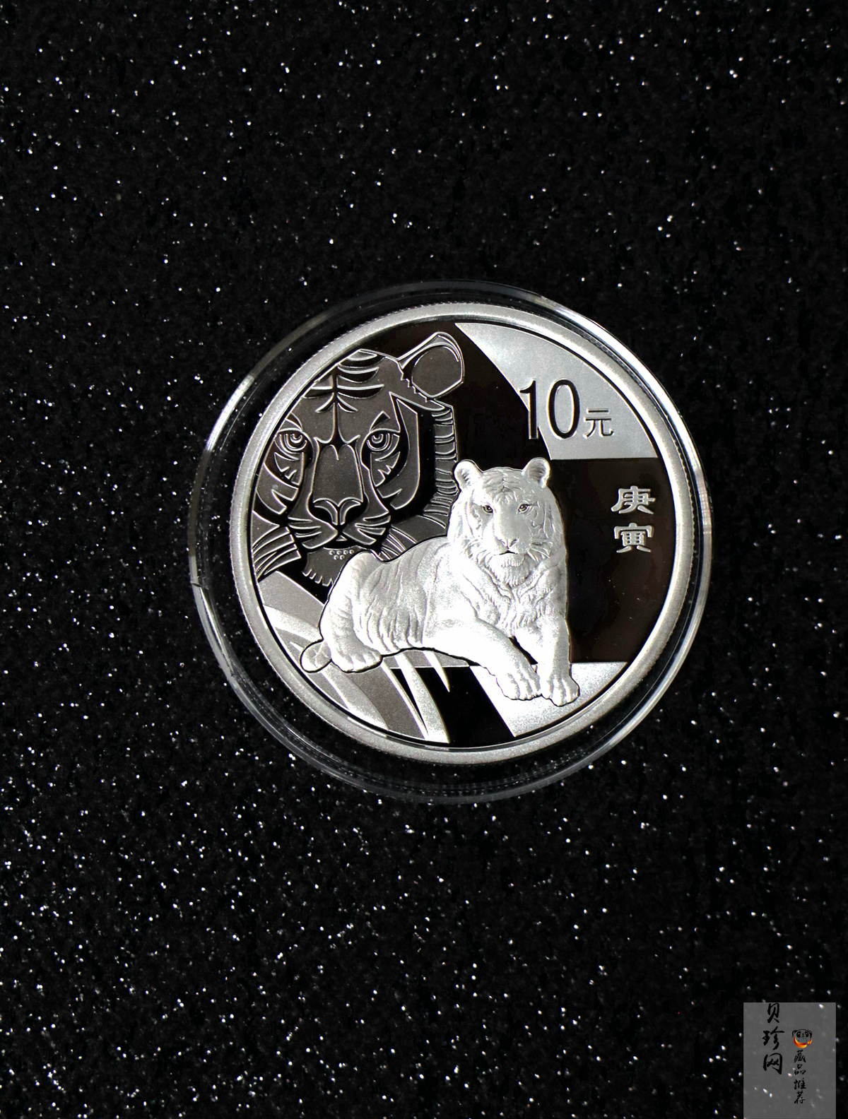 【109010】2010年庚寅虎年生肖精制金银币2枚一套