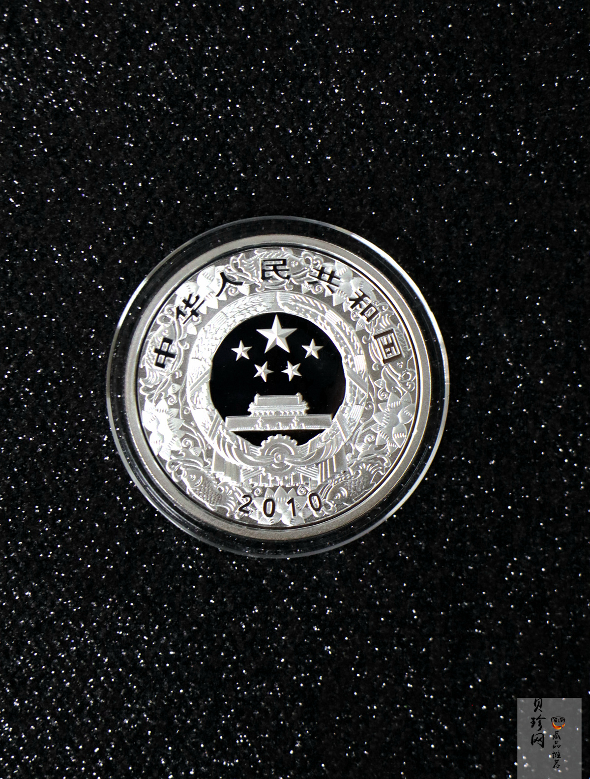 【109010】2010年庚寅虎年生肖精制金银币2枚一套