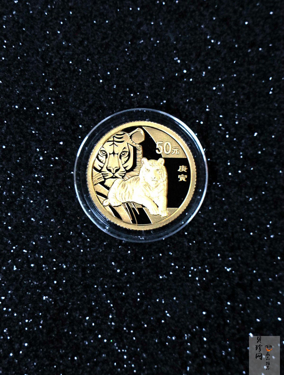 【109010】2010年庚寅虎年生肖精制金银币2枚一套
