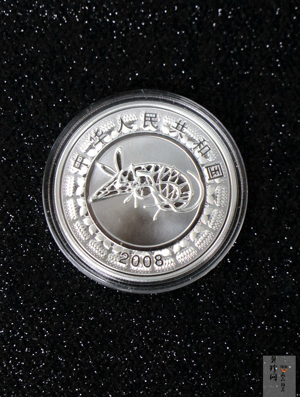 【089410】2008年鼠年生肖本色金银币