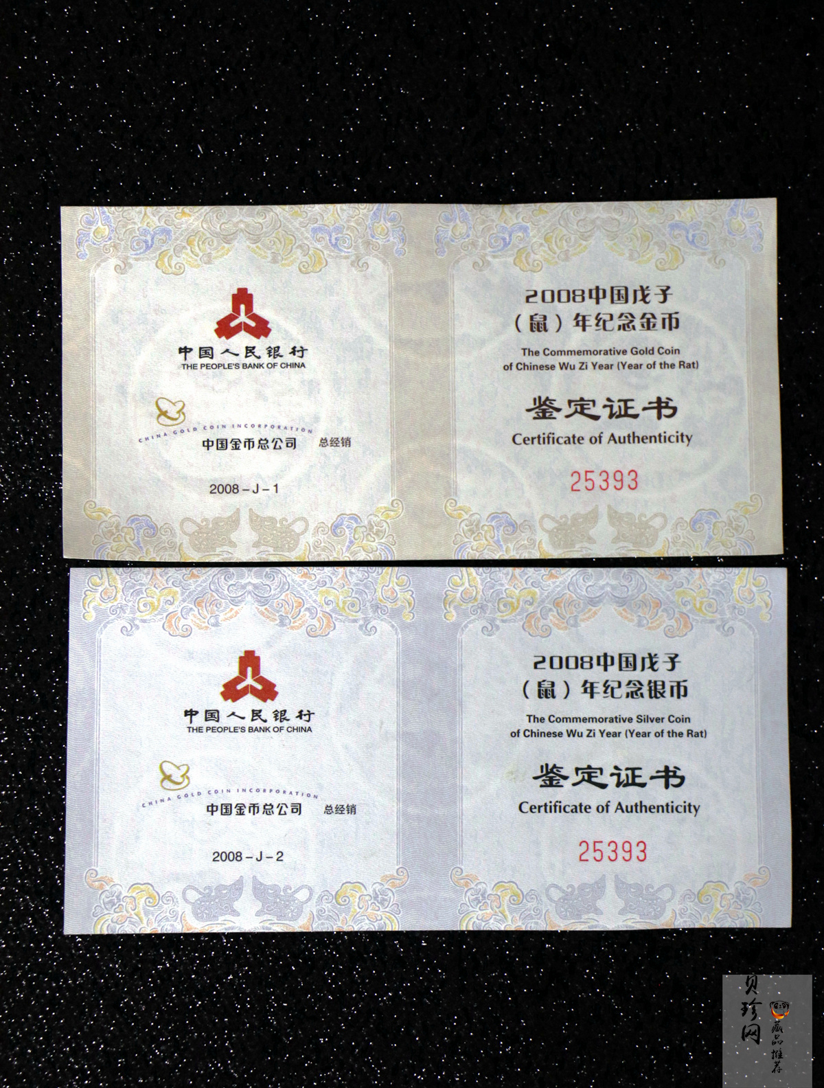 【089410】2008年鼠年生肖本色金银币
