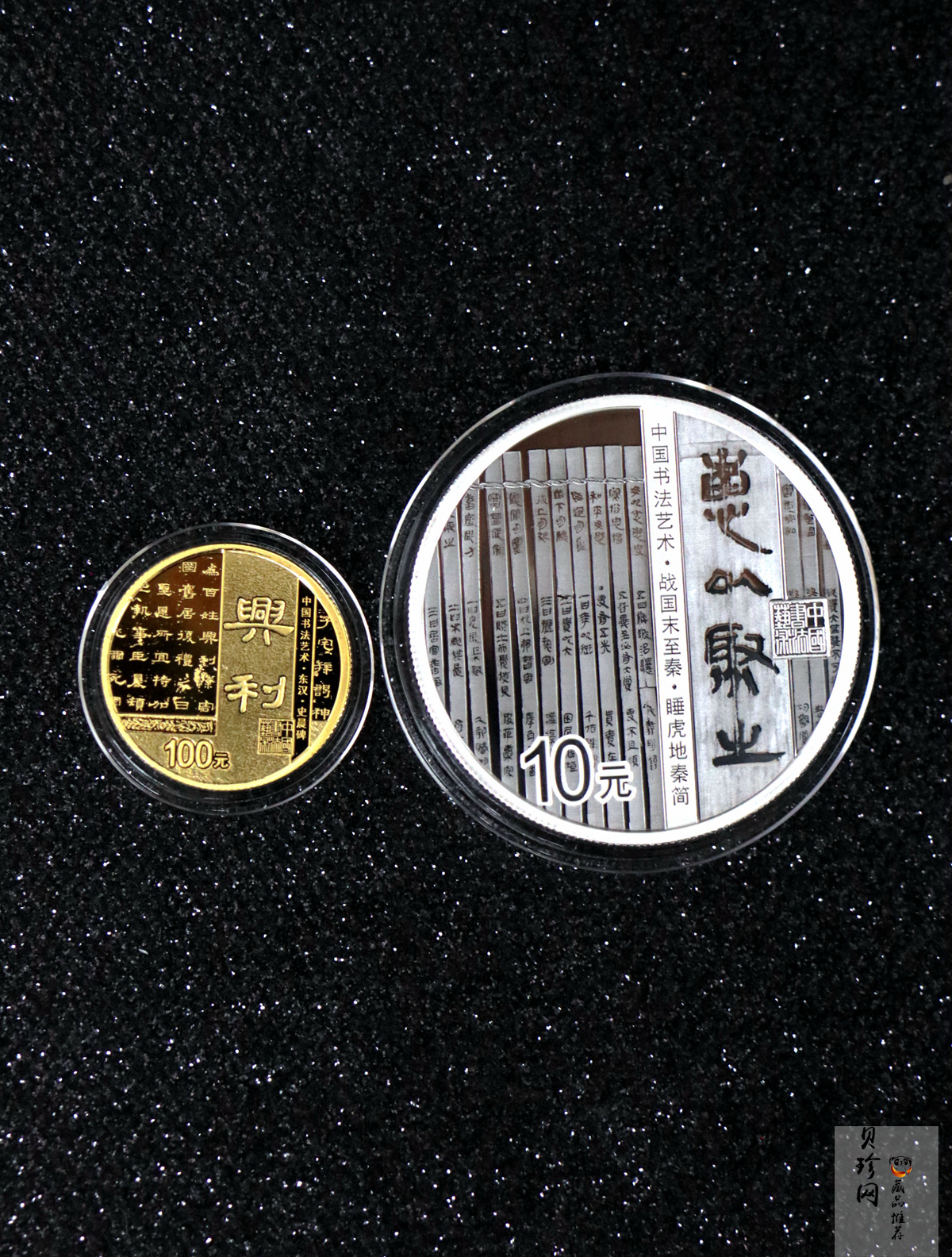 【199500】2019年中国书法艺术（隶书）金银纪念币4枚一套