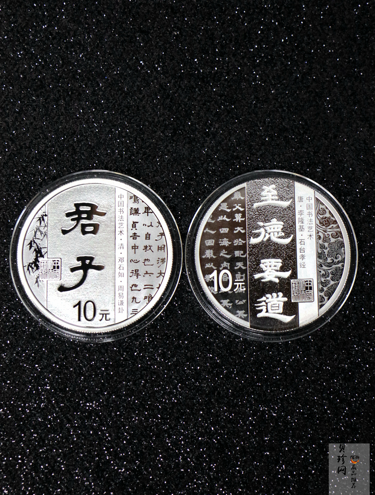 【199500】2019年中国书法艺术（隶书）金银纪念币4枚一套