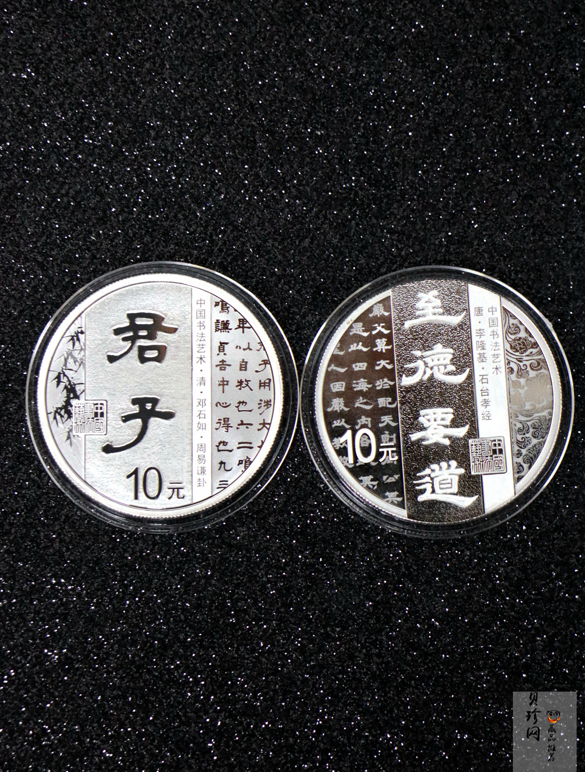 【199500】2019年中国书法艺术（隶书）金银纪念币4枚一套