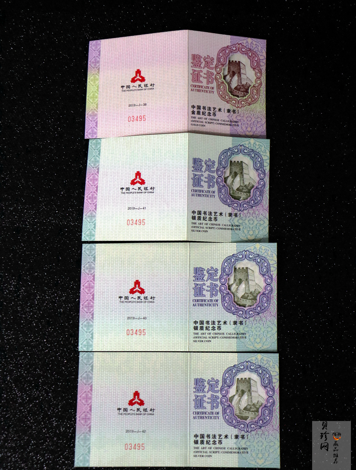 【199500】2019年中国书法艺术（隶书）金银纪念币4枚一套