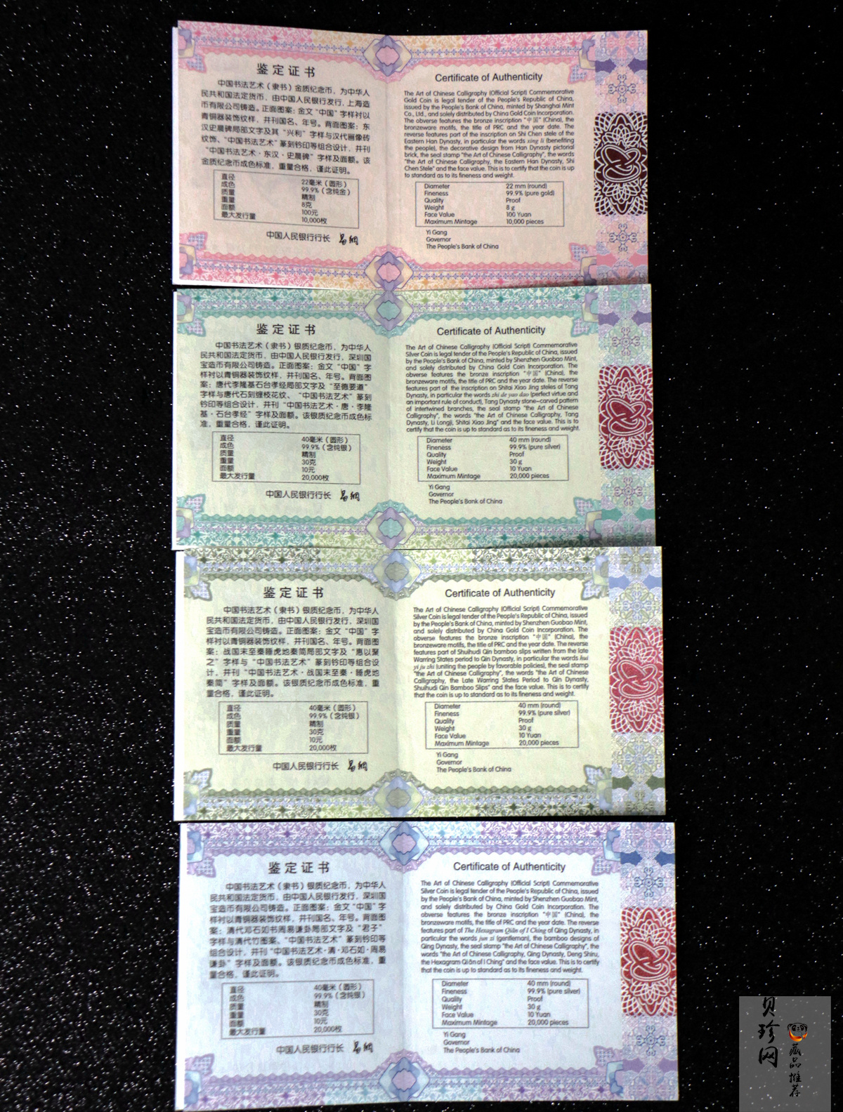 【199500】2019年中国书法艺术（隶书）金银纪念币4枚一套