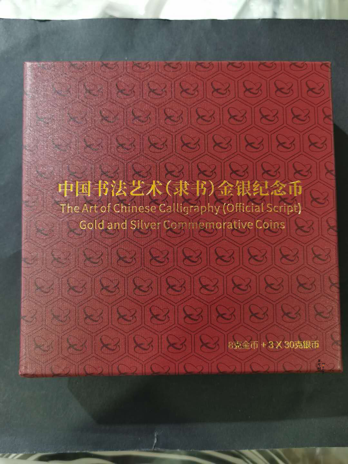 【199500】2019年中国书法艺术（隶书）金银纪念币4枚一套