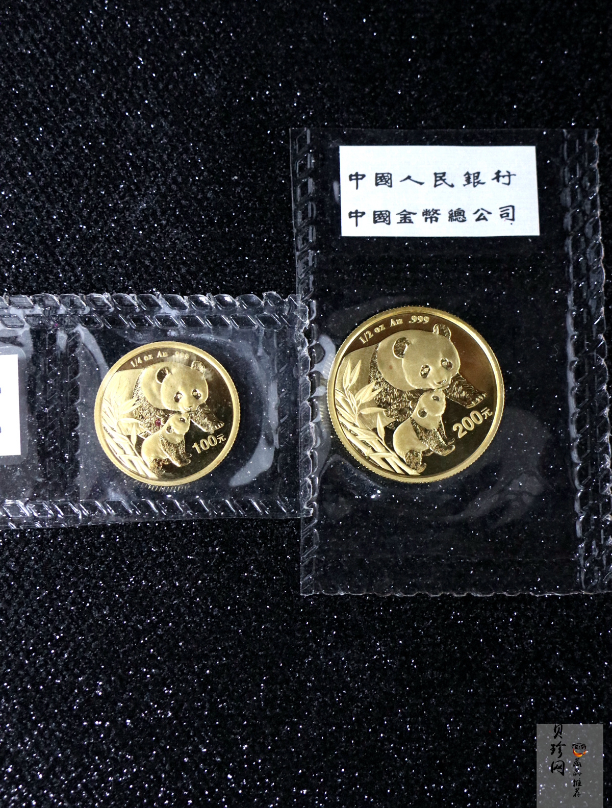 【049110】2004年熊猫普制金币5枚一套