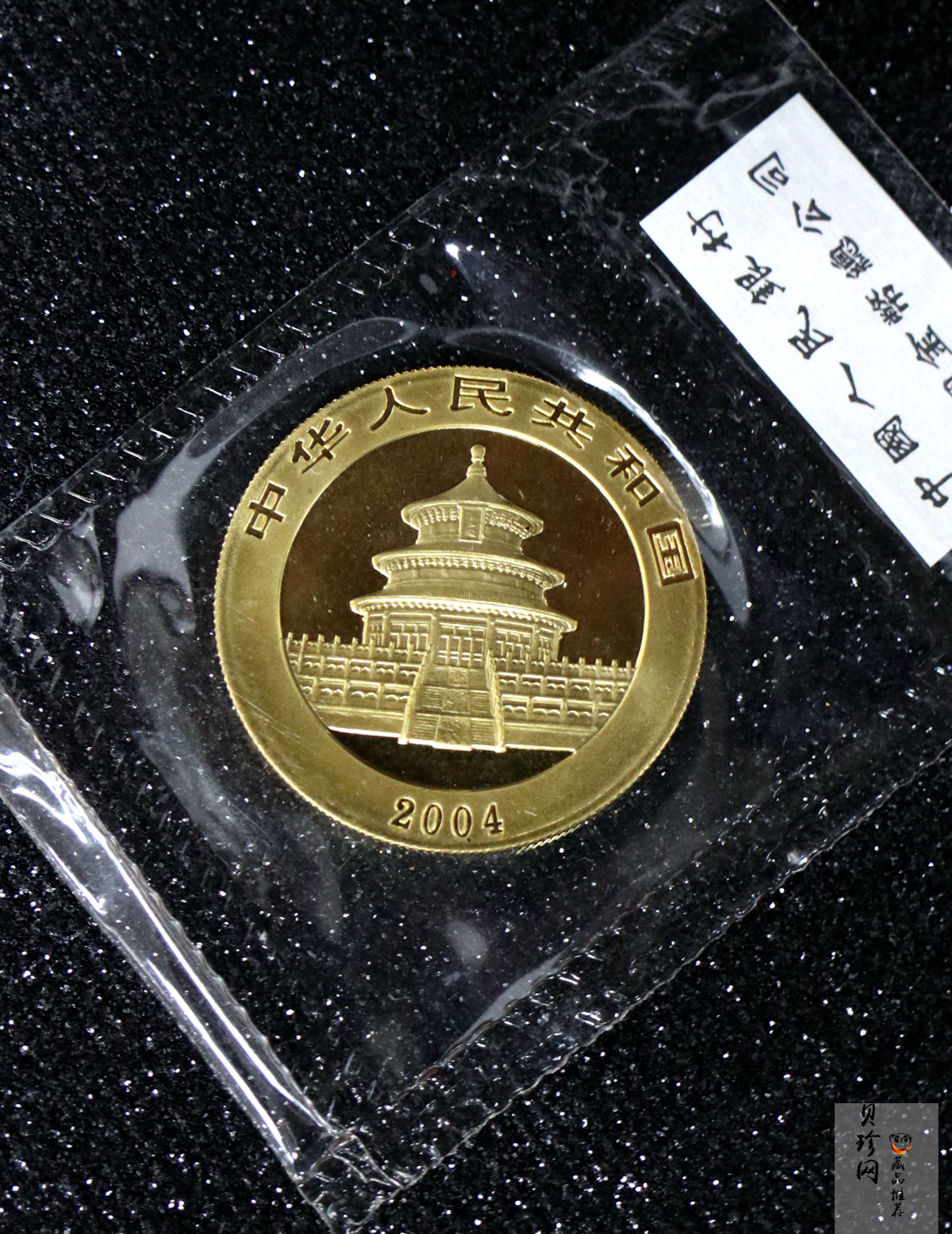 【049110】2004年熊猫普制金币5枚一套