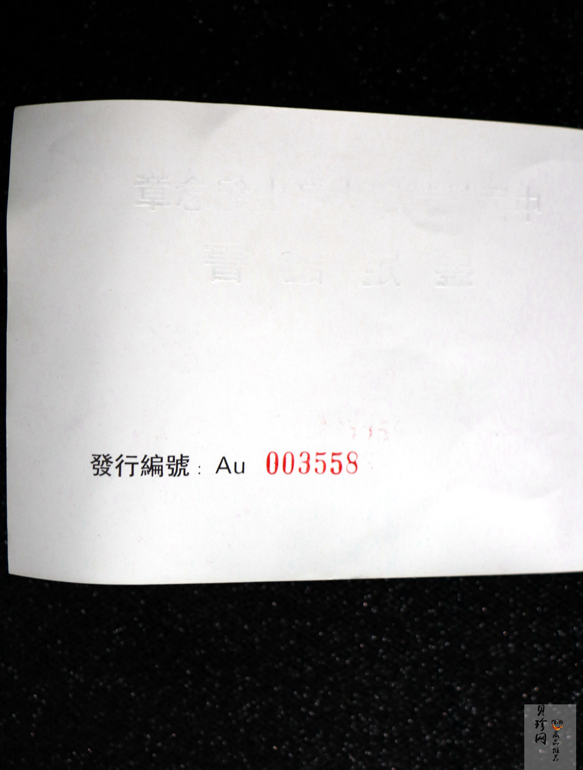 【949300】1994年中国佛教四大名山1/10盎司纪念金章4枚一套