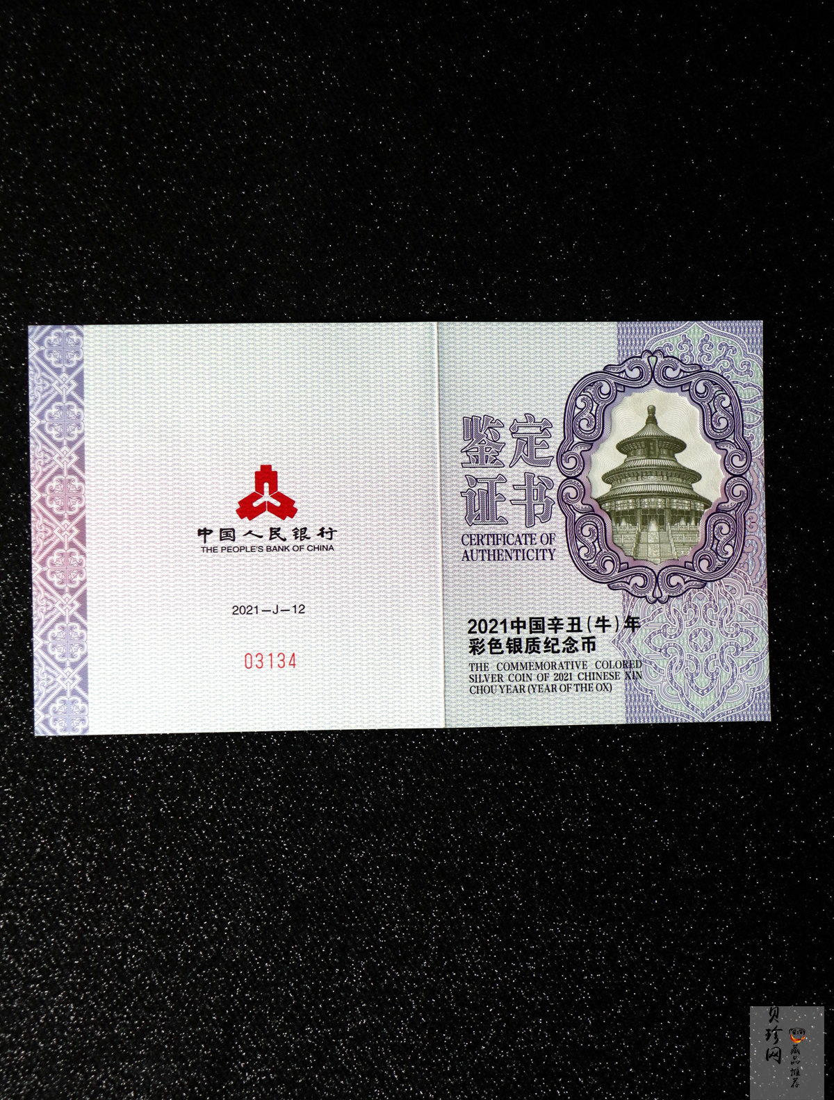 【200612】2021年中国辛丑（牛）年150g圆形彩色精制银币