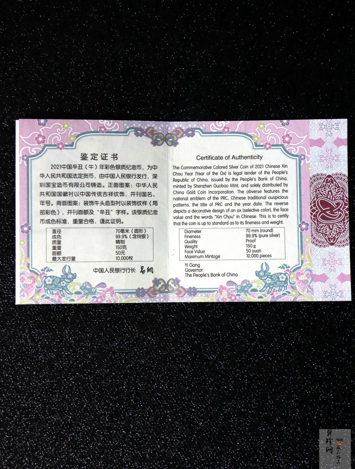 【200612】2021年中国辛丑（牛）年150g圆形彩色精制银币