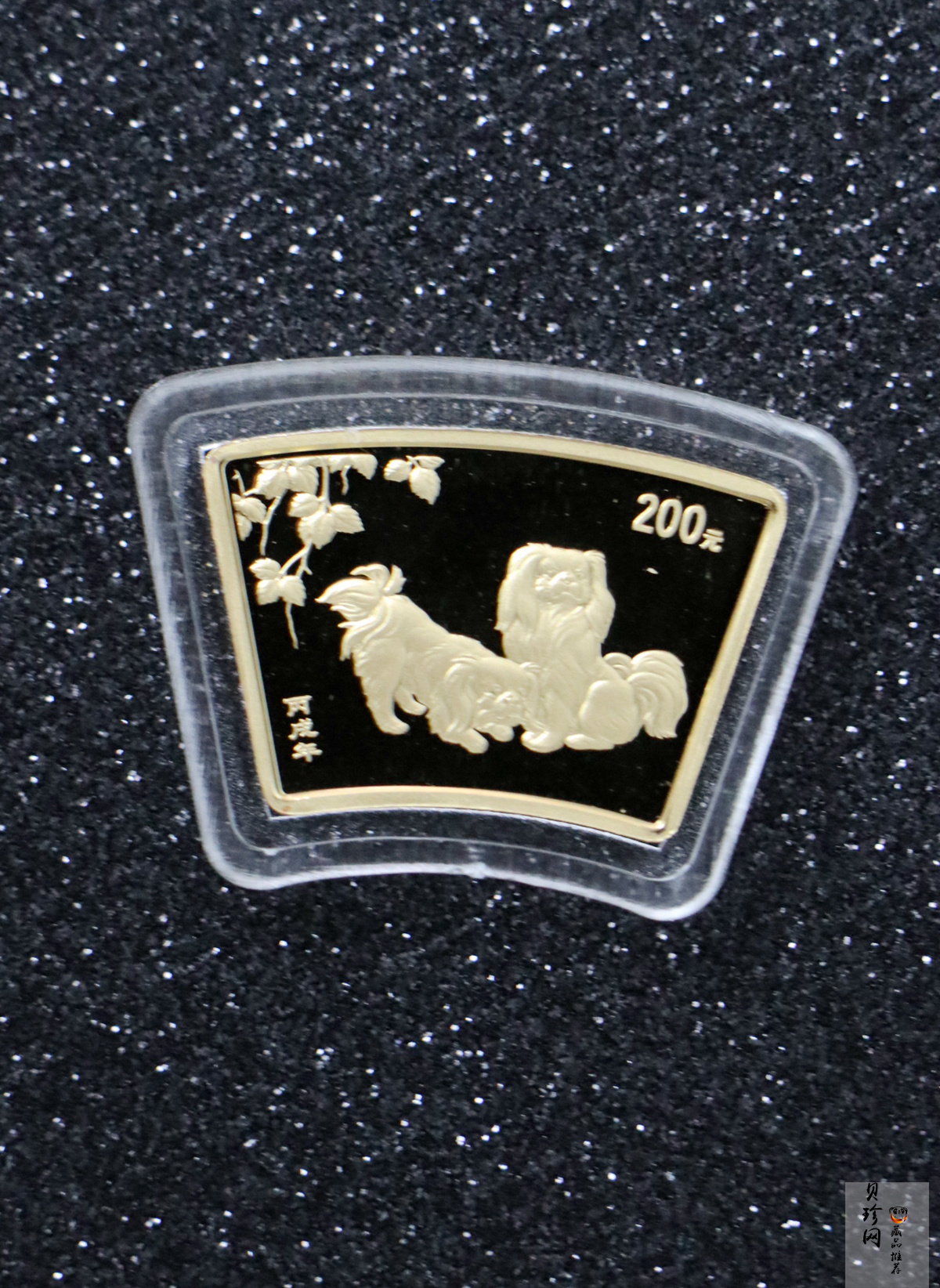 【069040】2006年丙戌狗年生肖扇形普制金银币2枚一套
