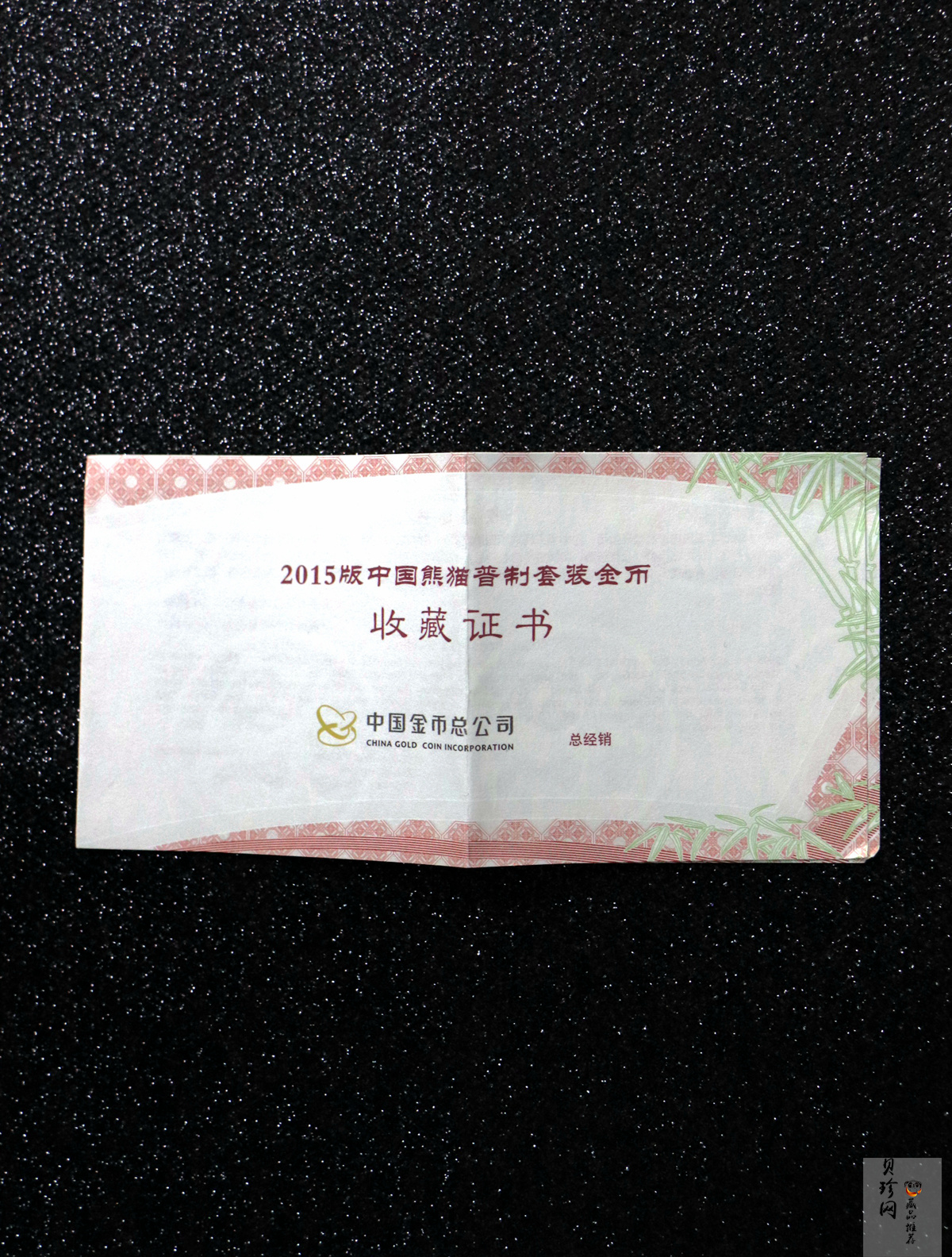 【159060】2015年熊猫普制金币5枚一套