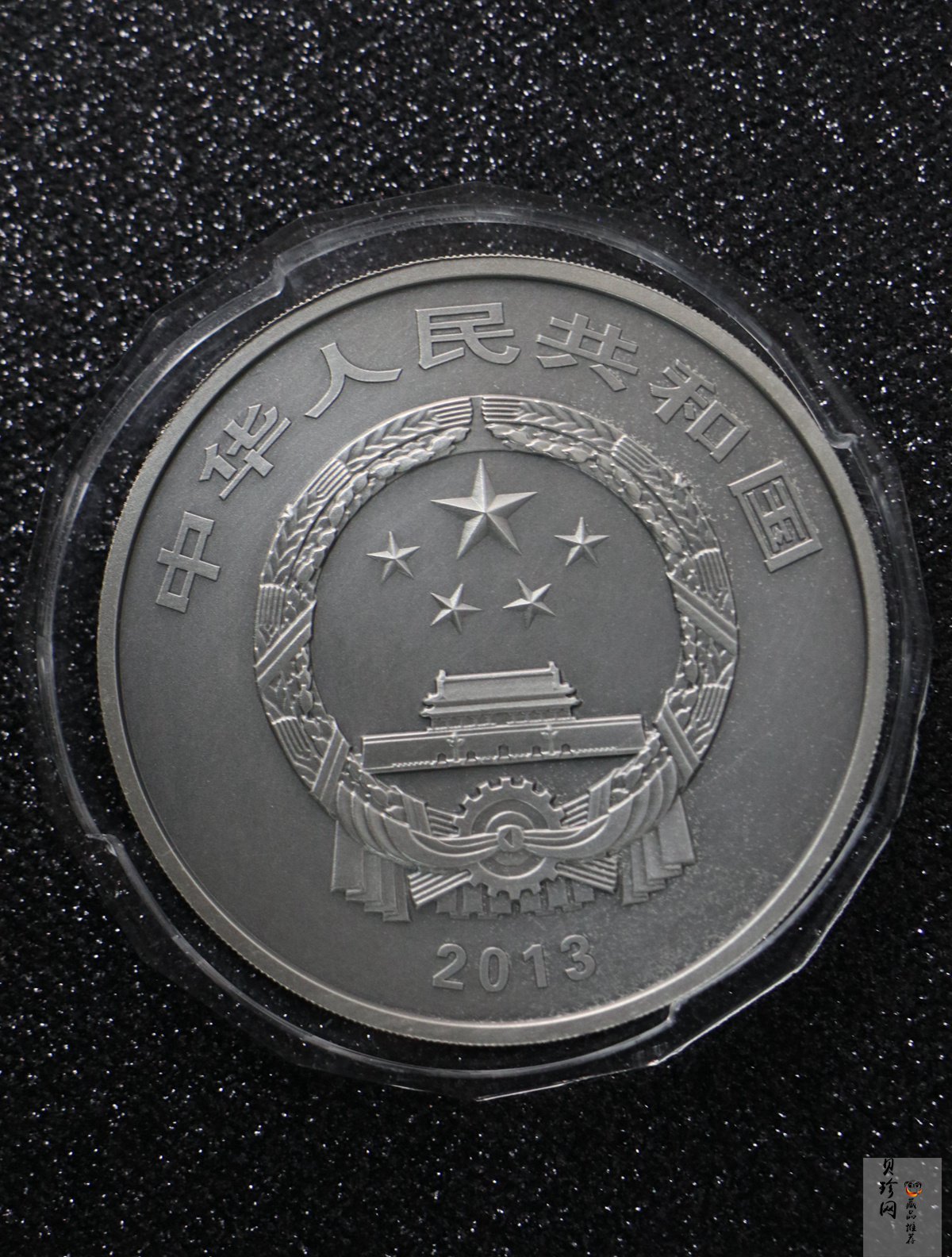【130504】2013年中国青铜器第（2）组-商·司母辛觥5盎司精制银币