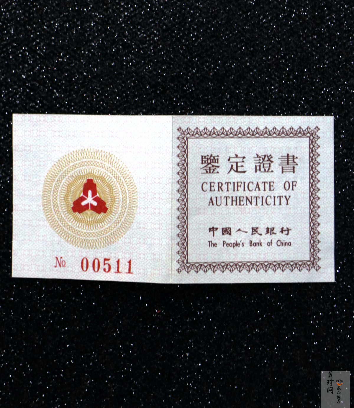 【910202】1991年中国熊猫金币发行十周年1盎司精制金币