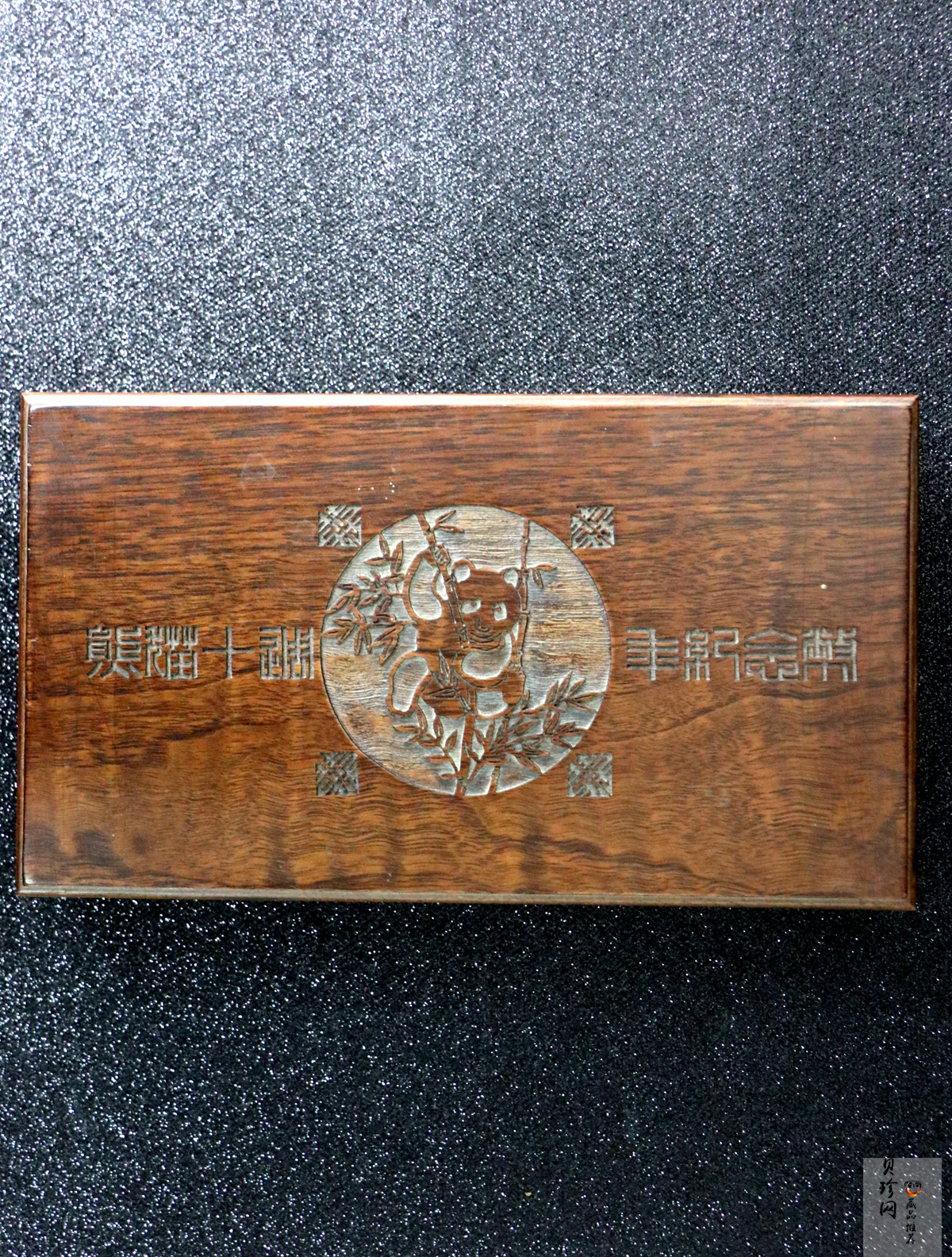 【910202】1991年中国熊猫金币发行十周年1盎司精制金币