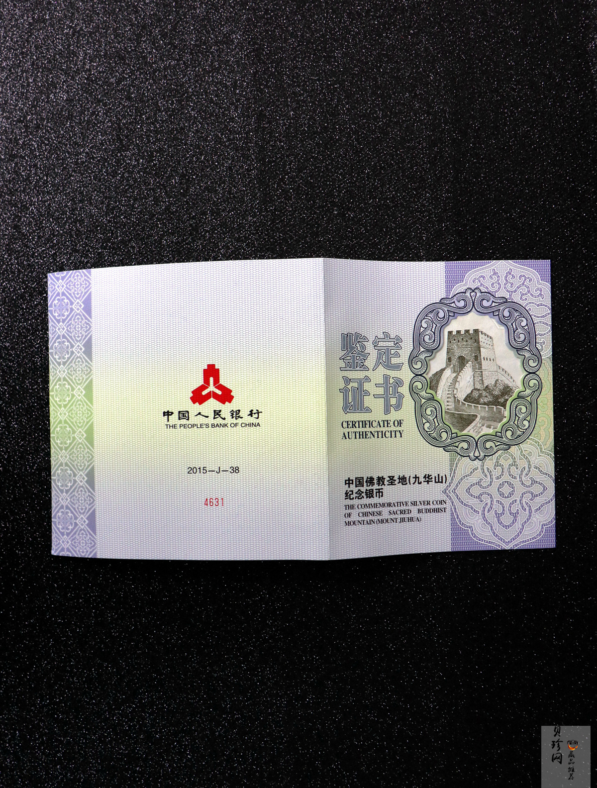 【150504】2015年中国佛教圣地（九华山）1公斤精制银币
