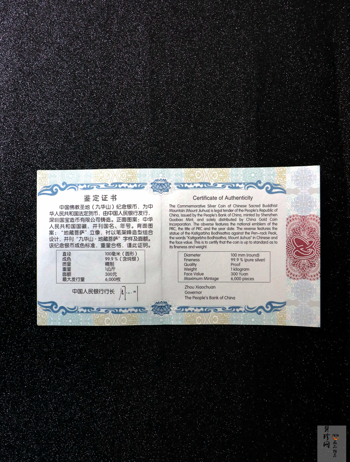 【150504】2015年中国佛教圣地（九华山）1公斤精制银币