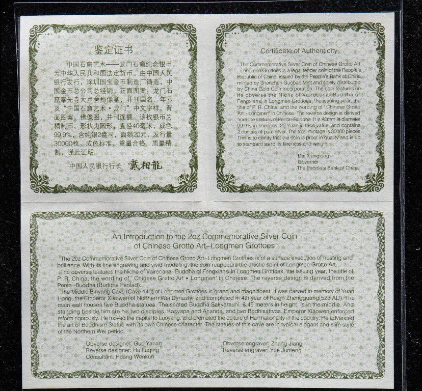 【020505】2002年中国石窟艺术（龙门）金银纪念币-佛像图2盎司精制银币