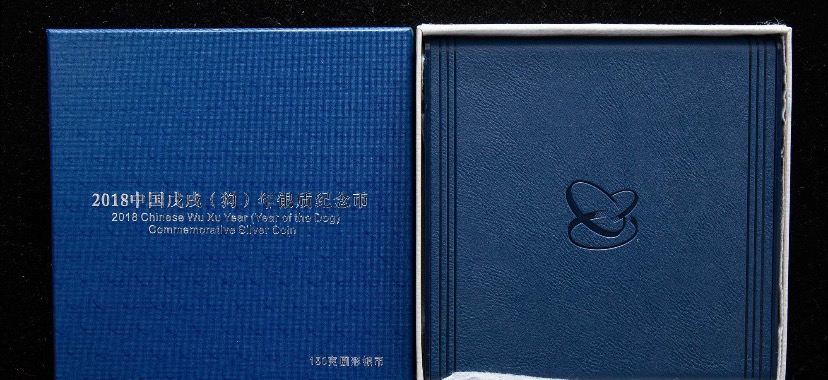【171412】2018年戊戌狗年生肖150克精制彩银币