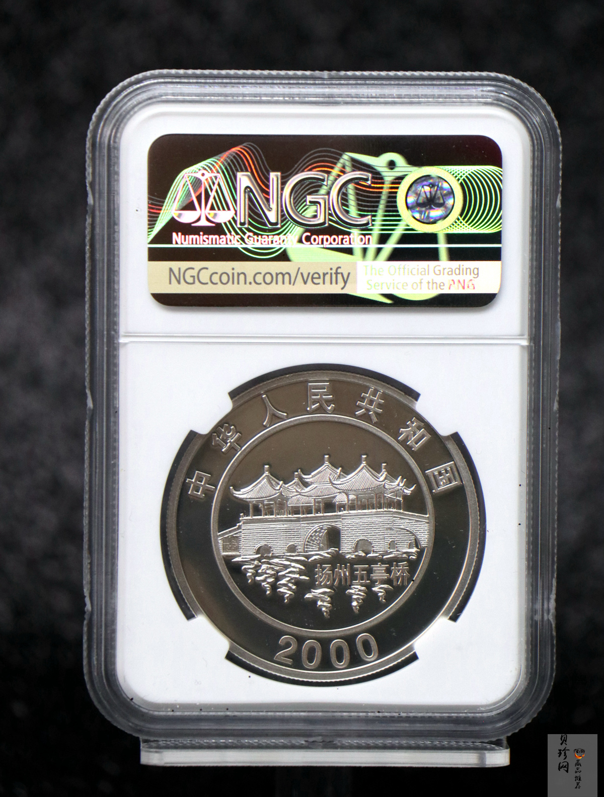 【000308】2000中国庚辰（龙）年金银纪念币-彩龙图1盎司彩色精制银币