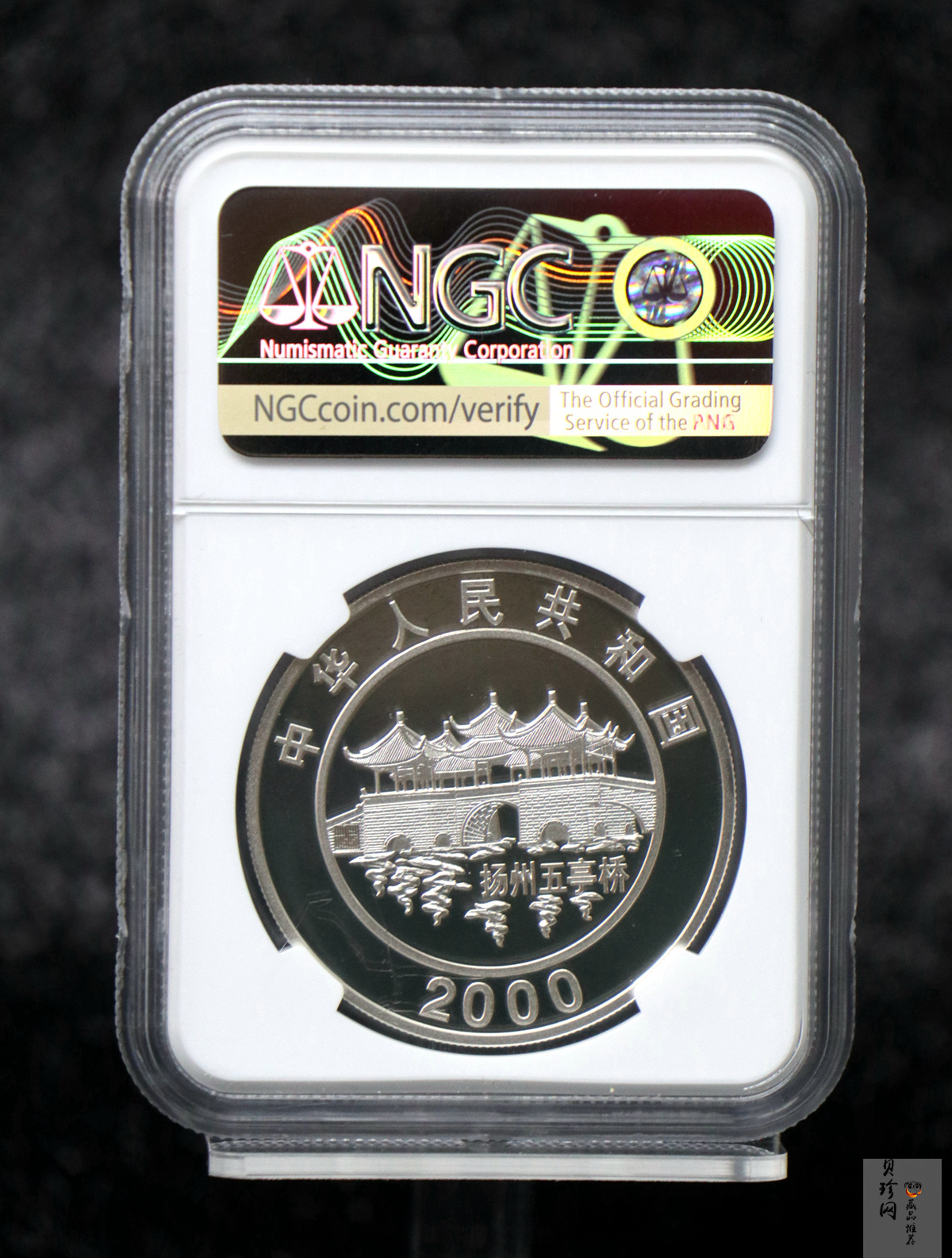 【000308】2000中国庚辰（龙）年金银纪念币-彩龙图1盎司彩色精制银币