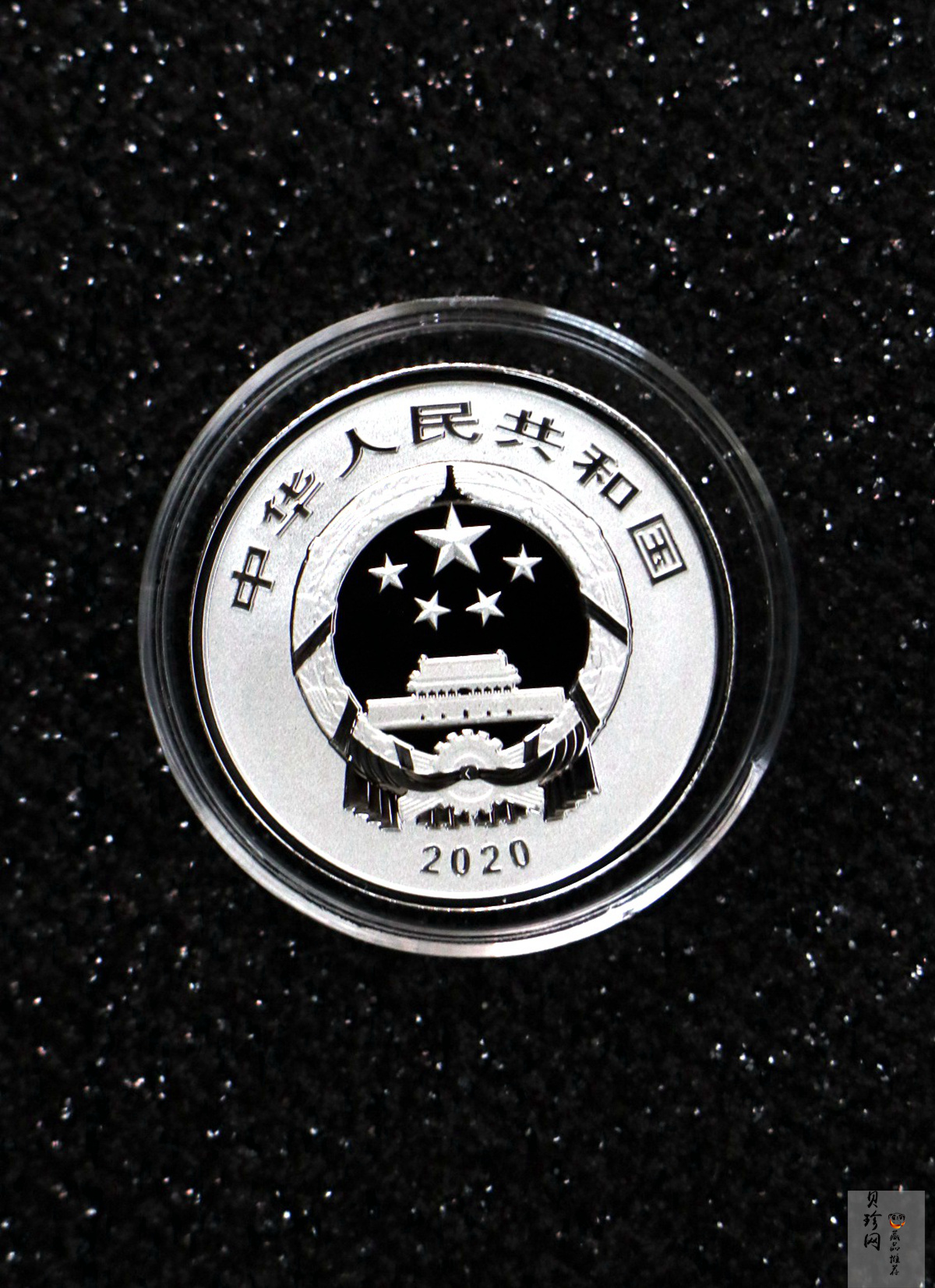 【200507】2020年紫禁城建成600年金银纪念币5克圆形银质纪念币