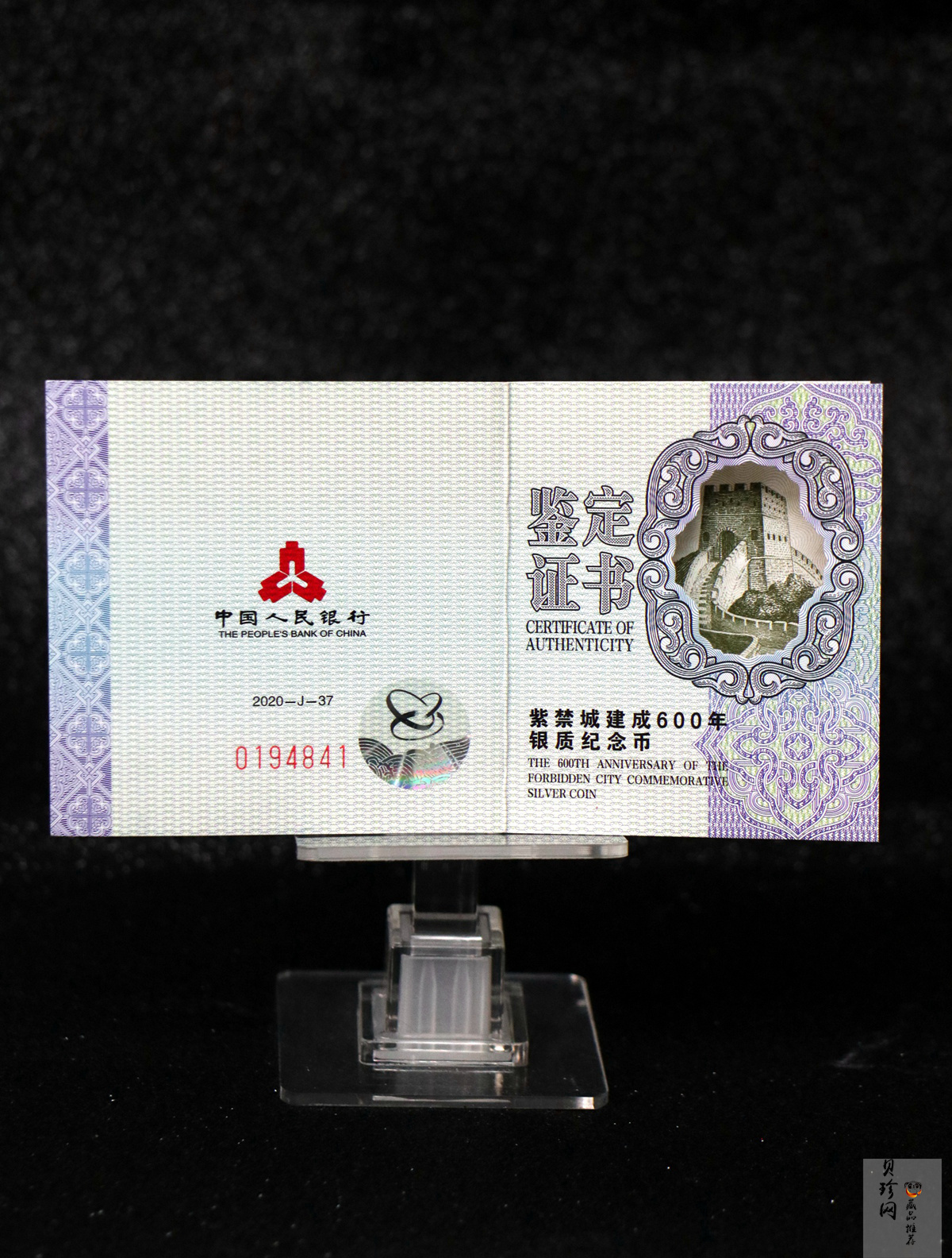 【200507】2020年紫禁城建成600年金银纪念币5克圆形银质纪念币