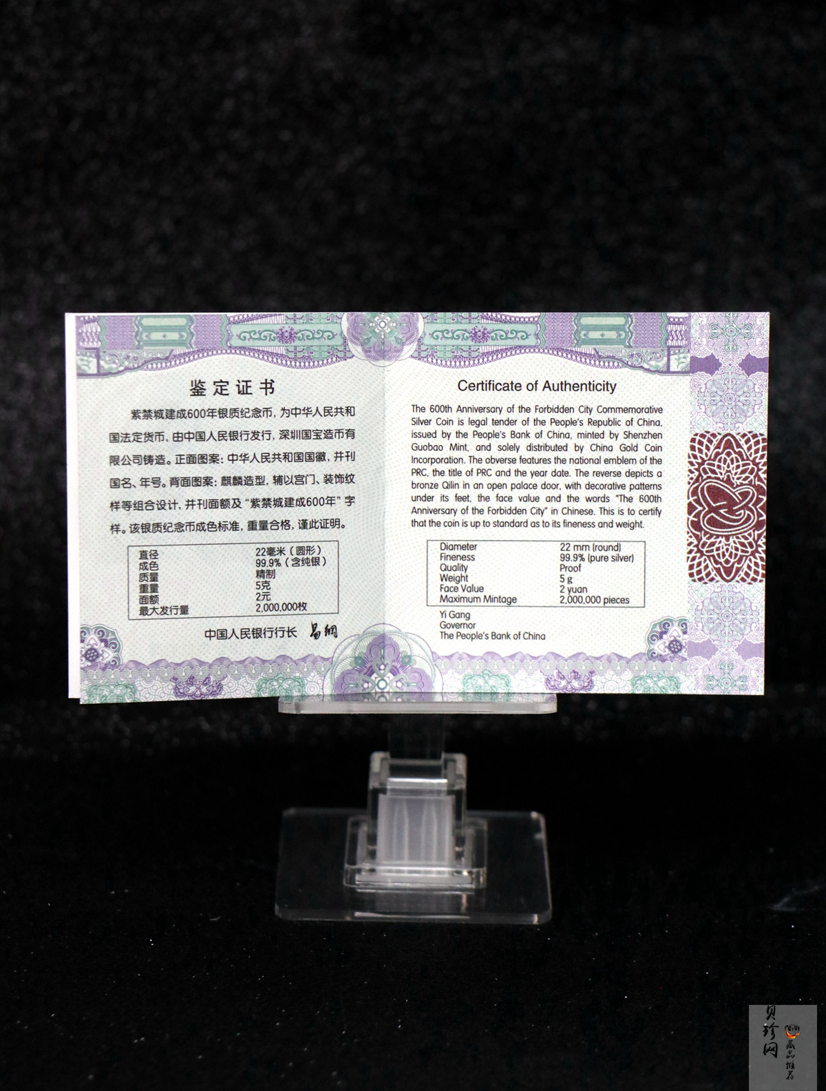 【200507】2020年紫禁城建成600年金银纪念币5克圆形银质纪念币