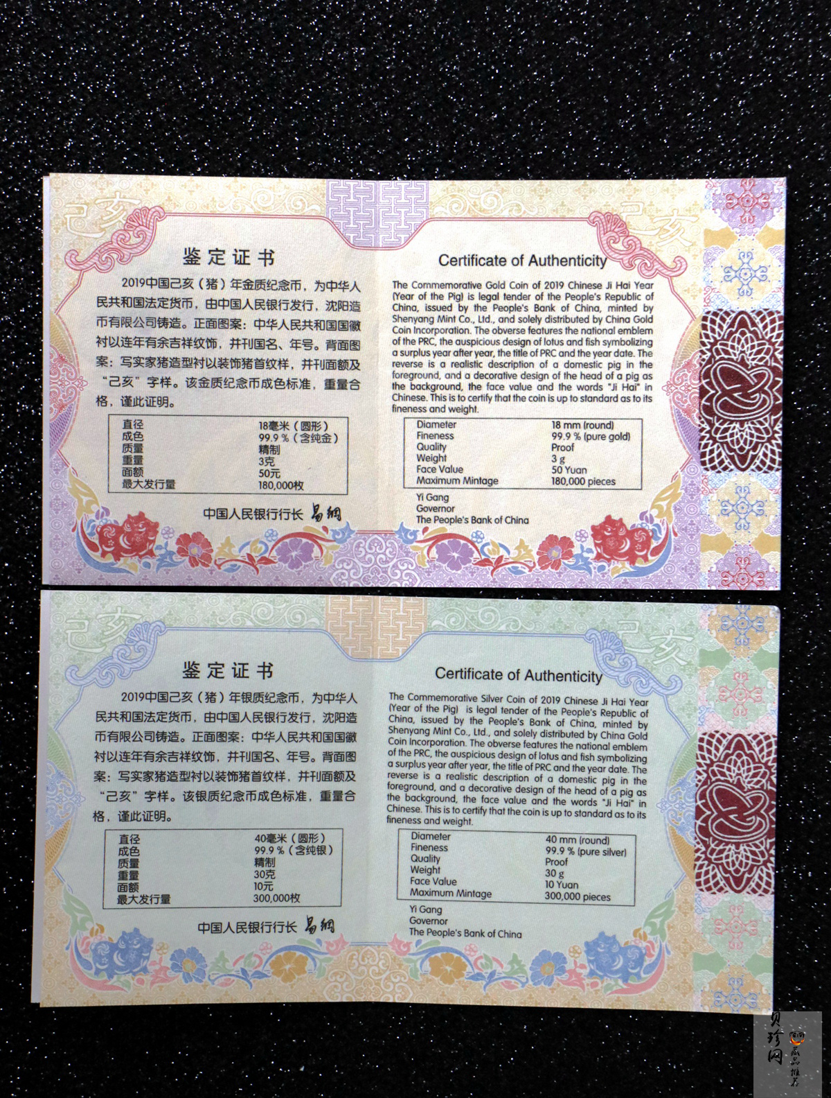 【199080】2019年中国己亥（猪）年本色金银币