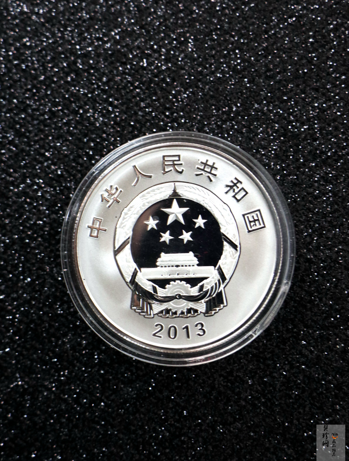 【139110】2013年北斗卫星导航系统开通运行金银币2枚一套