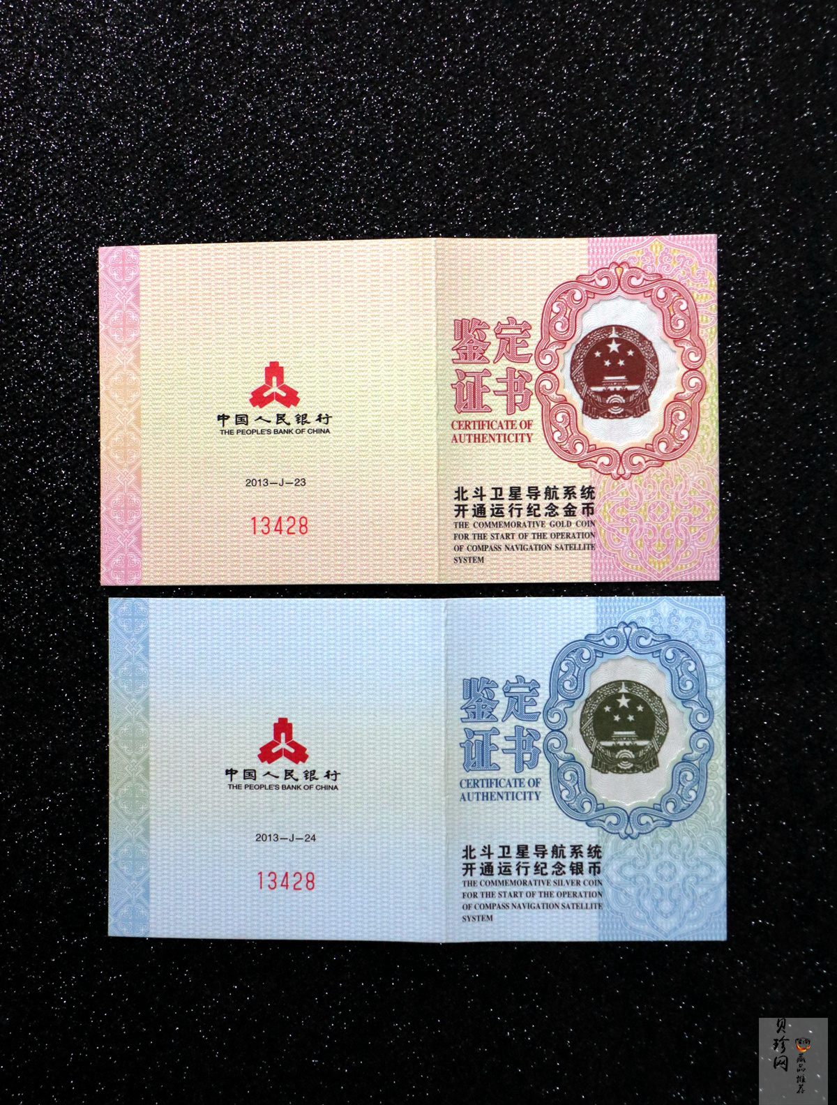 【139110】2013年北斗卫星导航系统开通运行金银币2枚一套