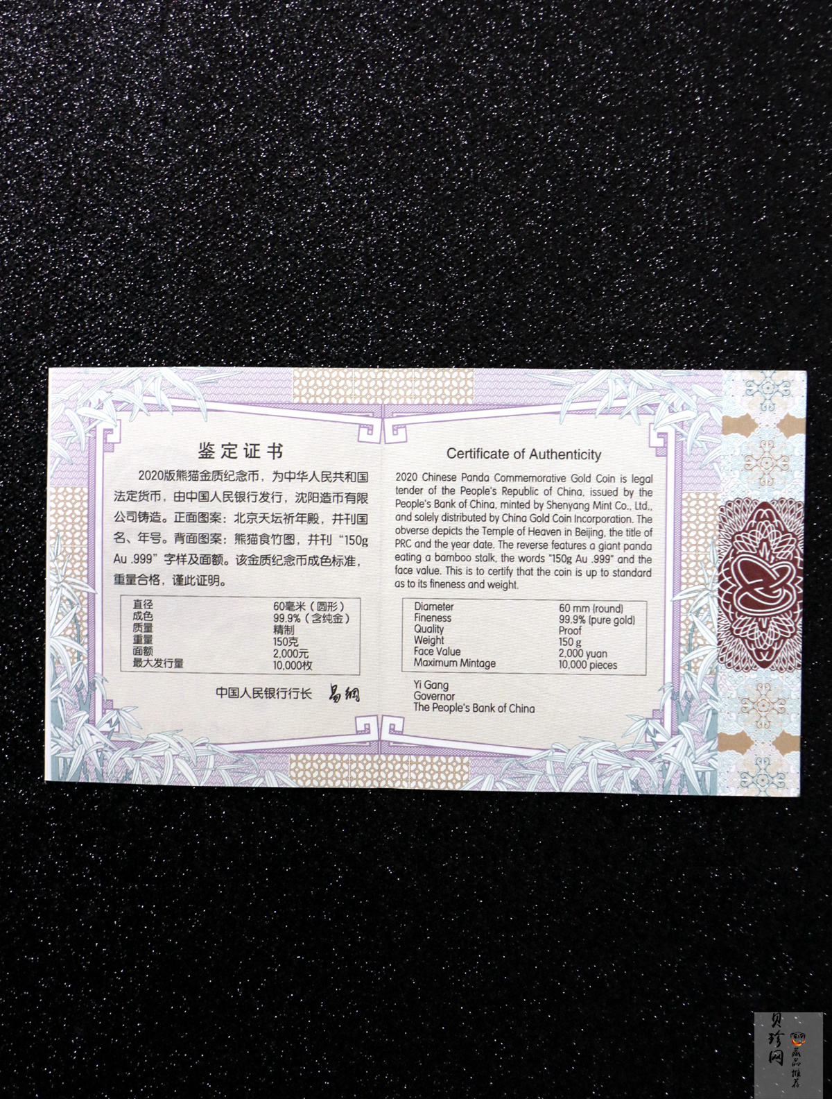 【200108】2020版熊猫金银纪念币150克圆形金币