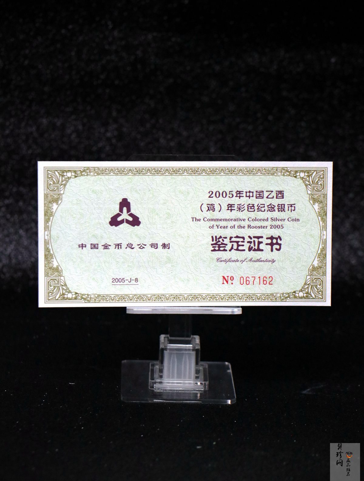 【050209】2005年乙酉鸡年生肖1盎司精制彩银币