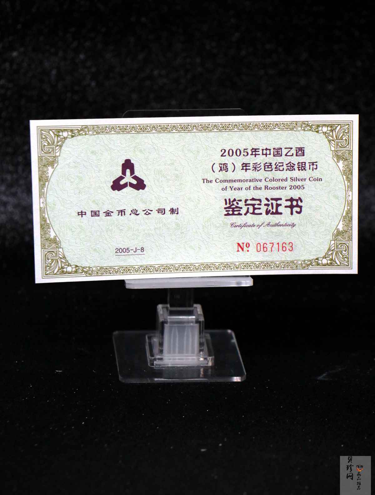 【050209】2005年乙酉鸡年生肖1盎司精制彩银币