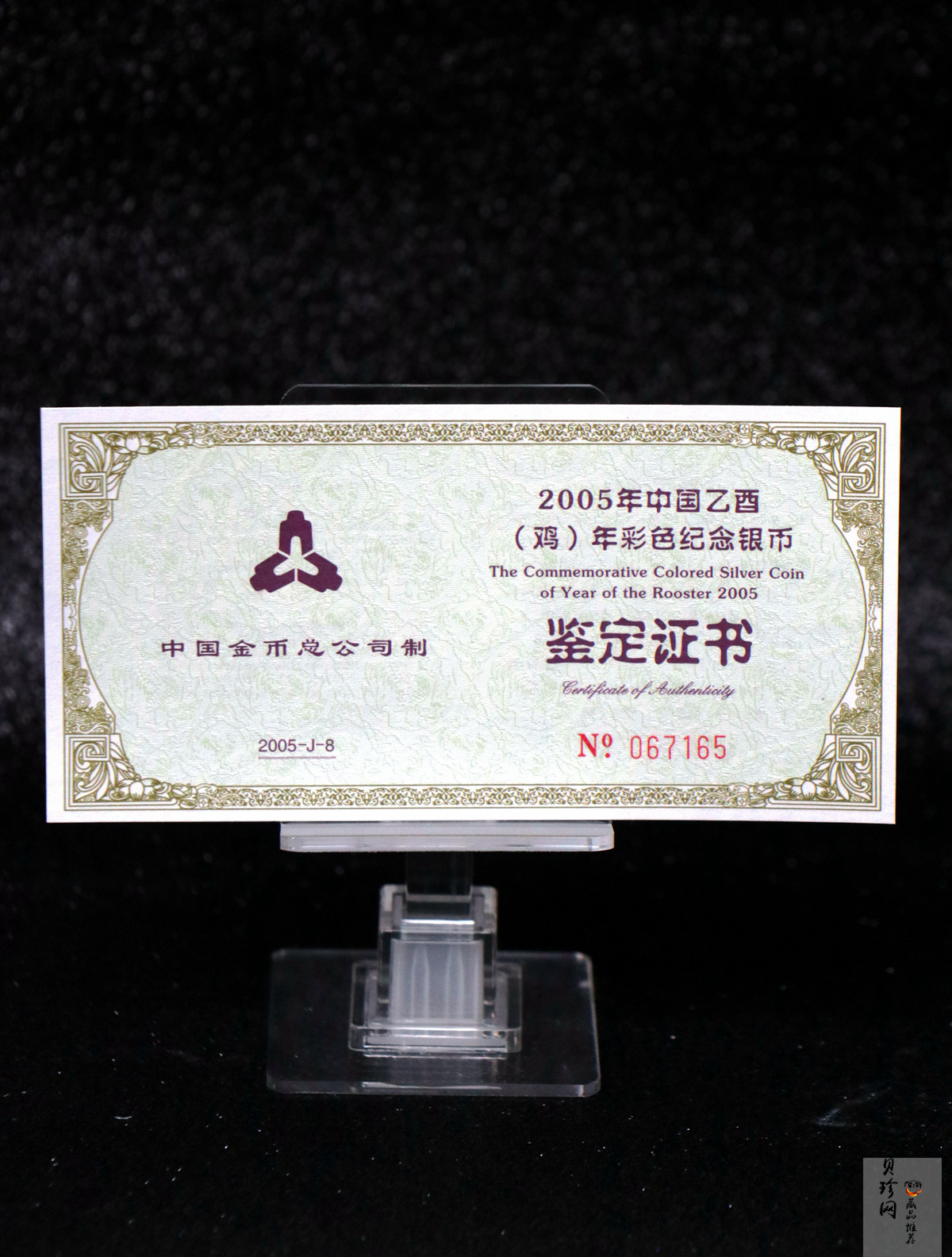 【050209】2005年乙酉鸡年生肖1盎司精制彩银币