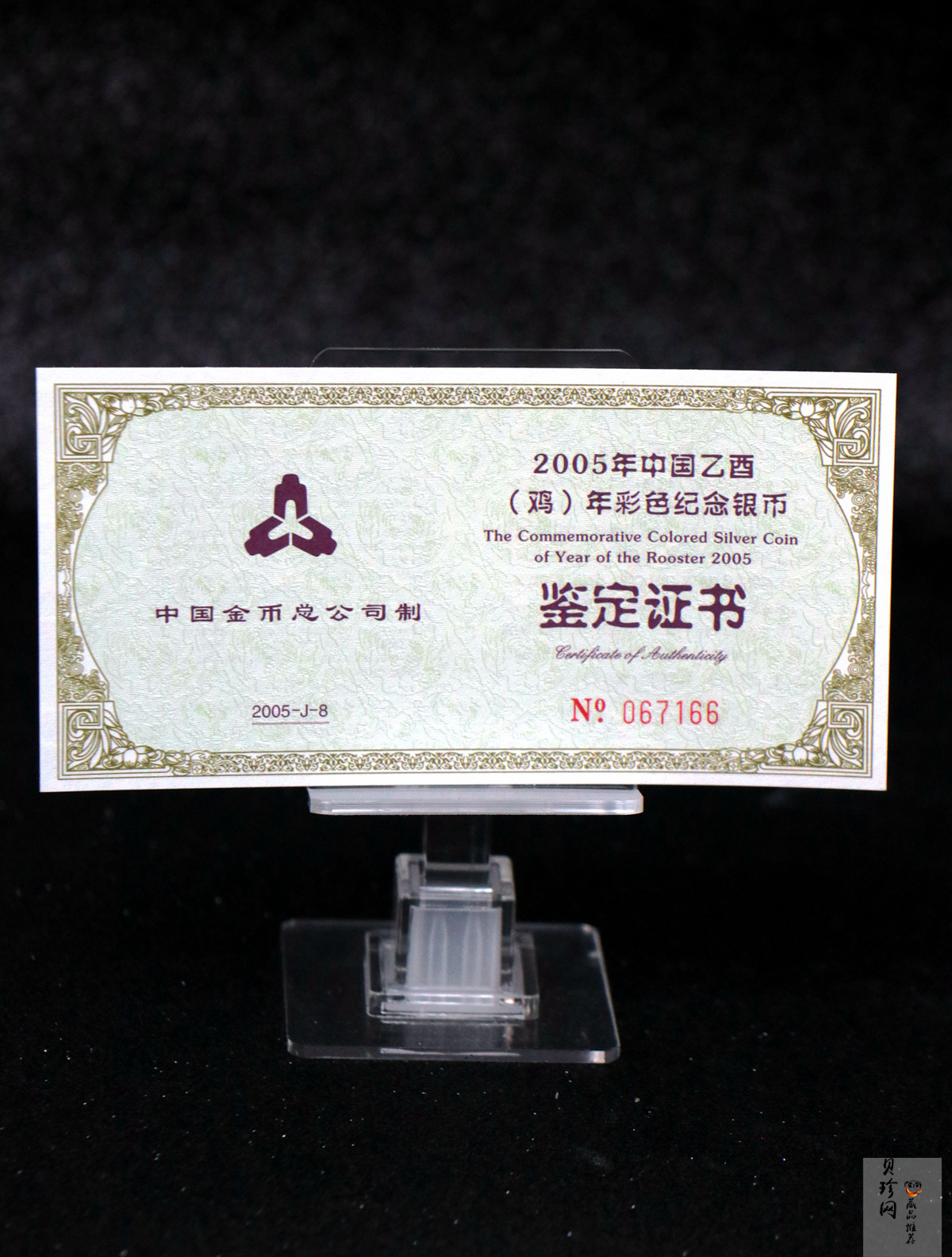 【050209】2005年乙酉鸡年生肖1盎司精制彩银币