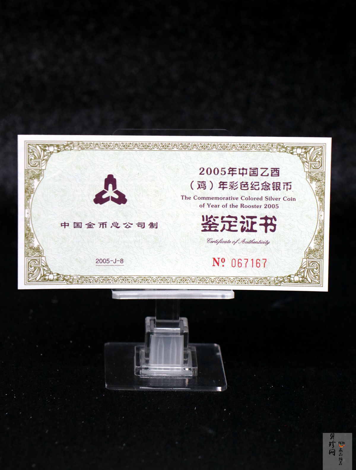 【050209】2005年乙酉鸡年生肖1盎司精制彩银币