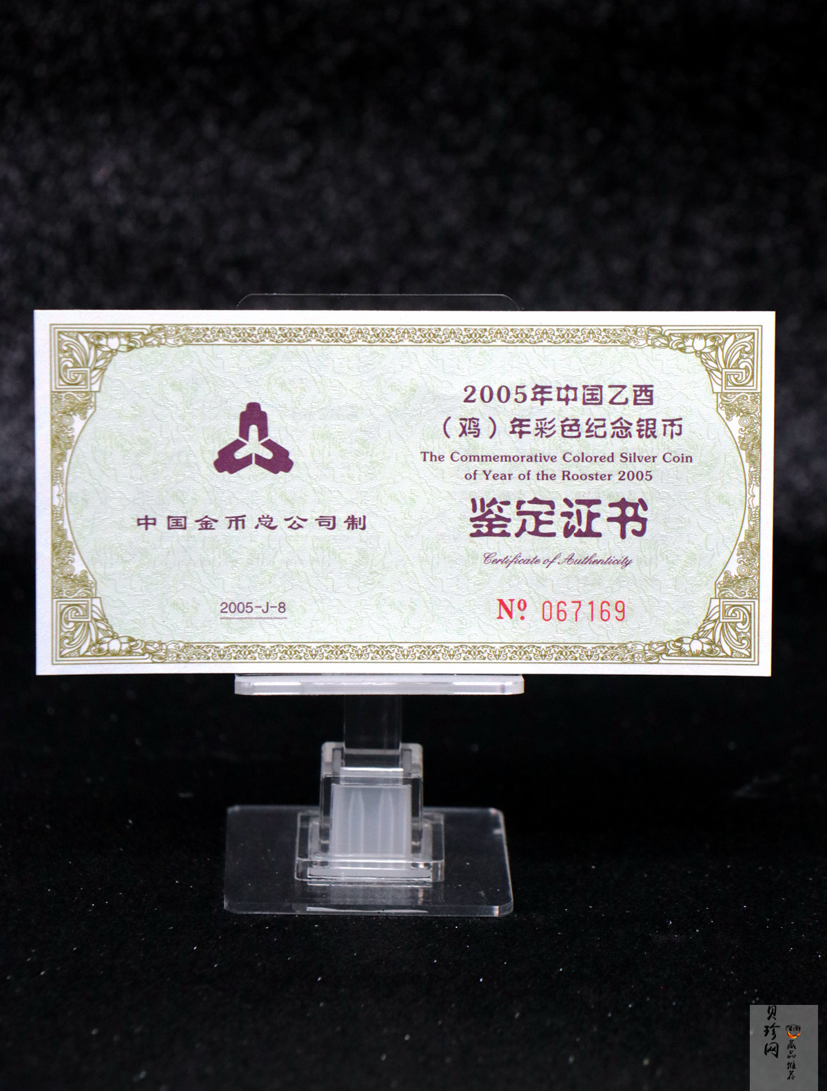 【050209】2005年乙酉鸡年生肖1盎司精制彩银币