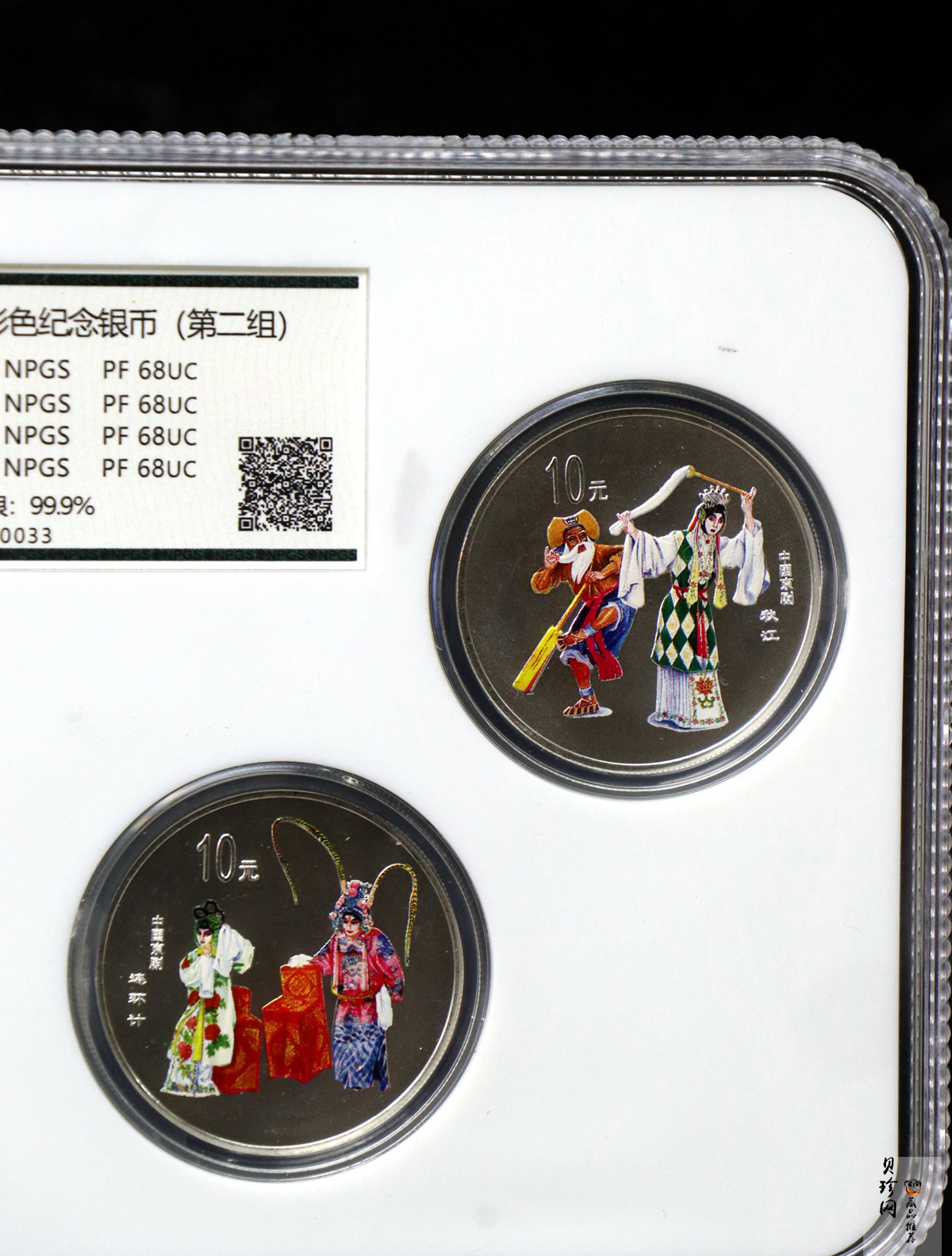【009080】2000年中国京剧艺术第二组彩色银币四枚一套