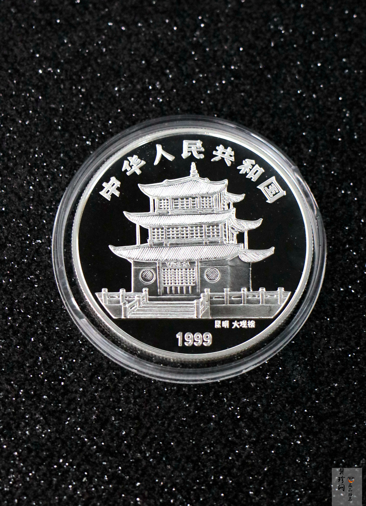 【999681】1999年昆明世界园艺博览会1盎司银币二枚