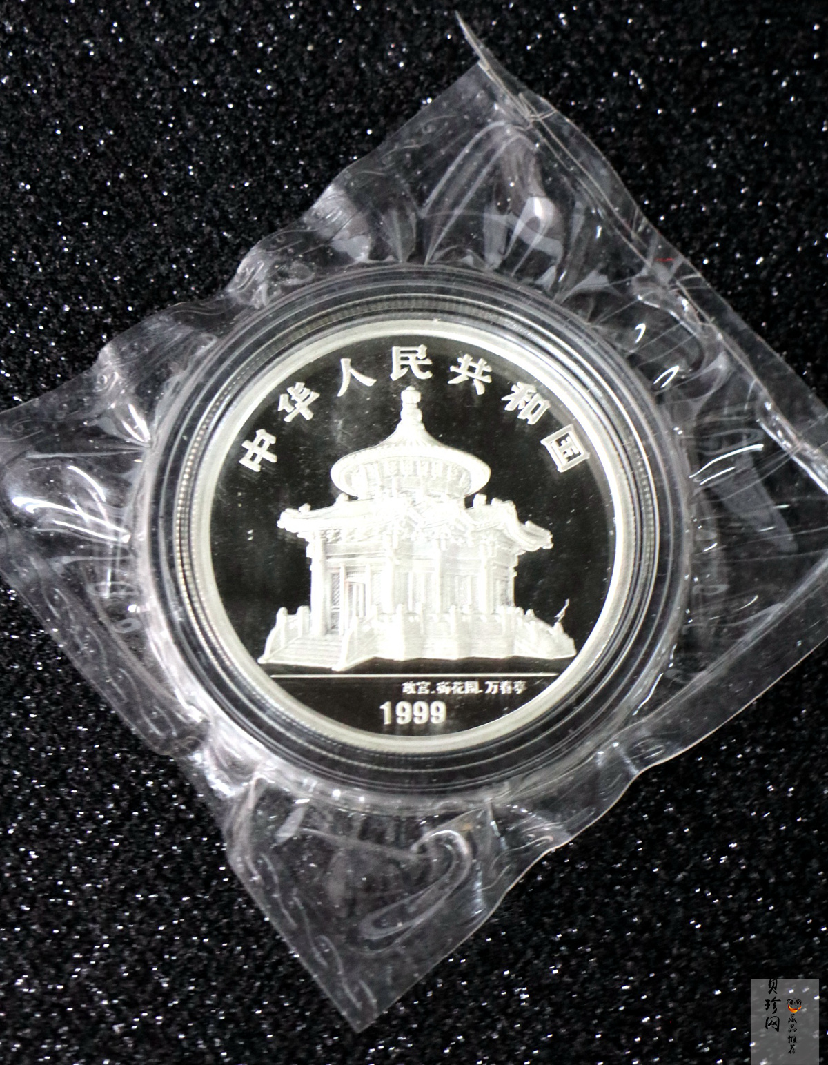 【999681】1999年昆明世界园艺博览会1盎司银币二枚