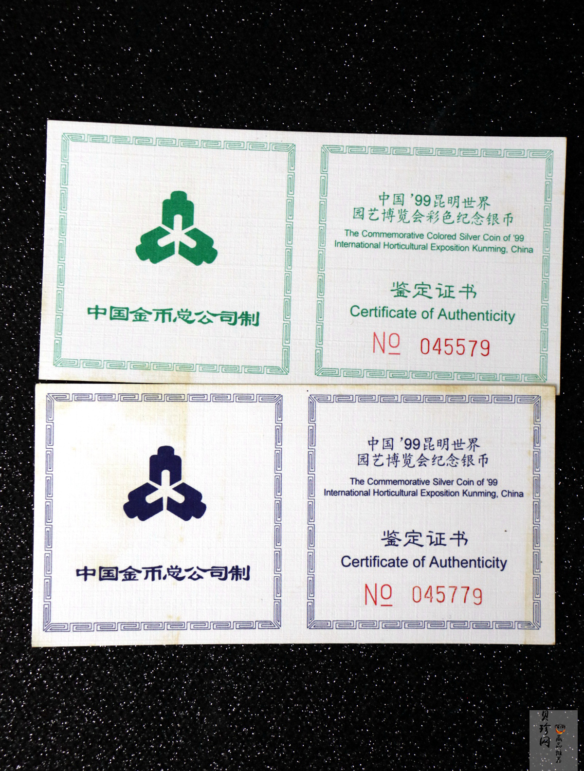 【999681】1999年昆明世界园艺博览会1盎司银币二枚