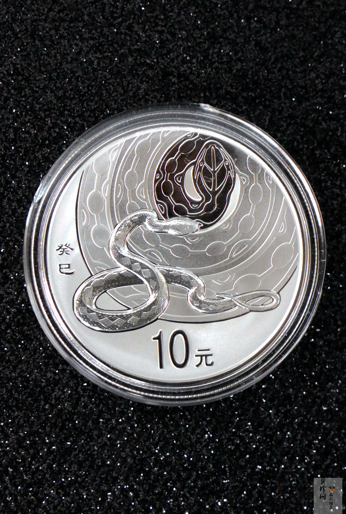 【139010】2013蛇年生肖金银币2枚一套