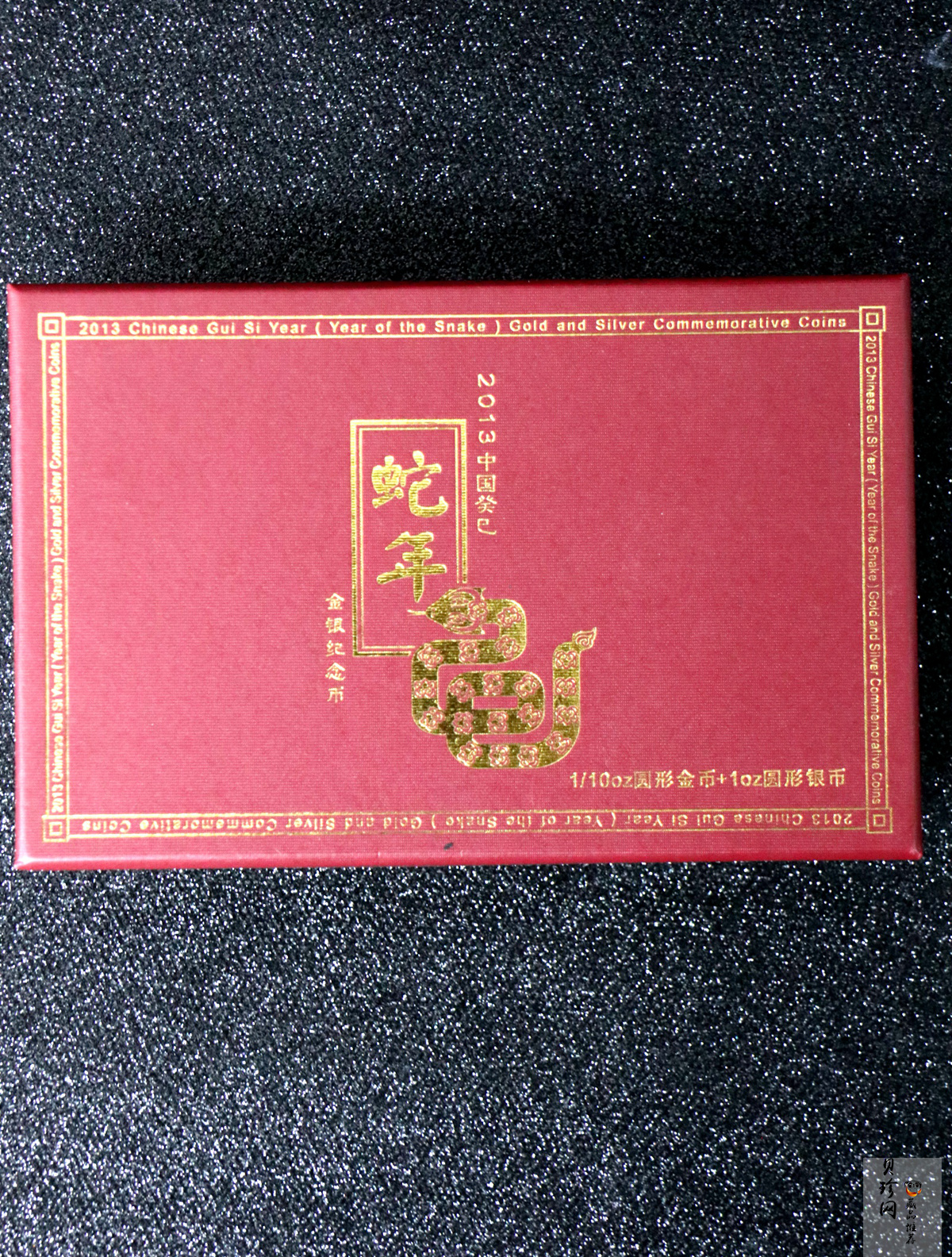 【139010】2013蛇年生肖金银币2枚一套