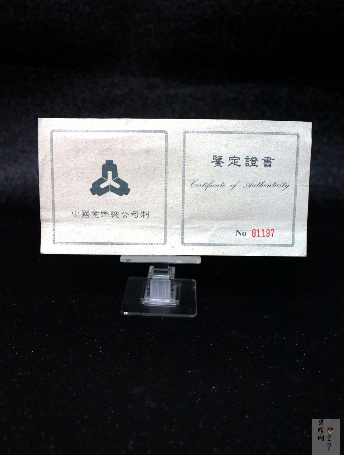 【889090】1998年中国古代名画系列（清明上河图）2盎司长方形精制银币套币