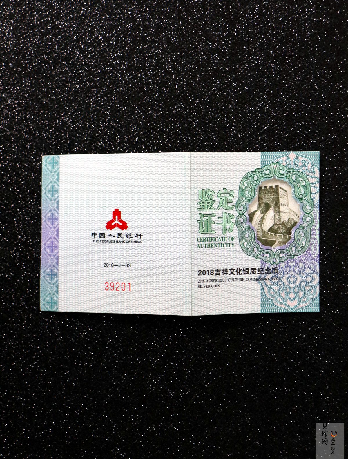 【180406】2018吉祥文化金银纪念币30克心形银质纪念币（“珠联璧合”）