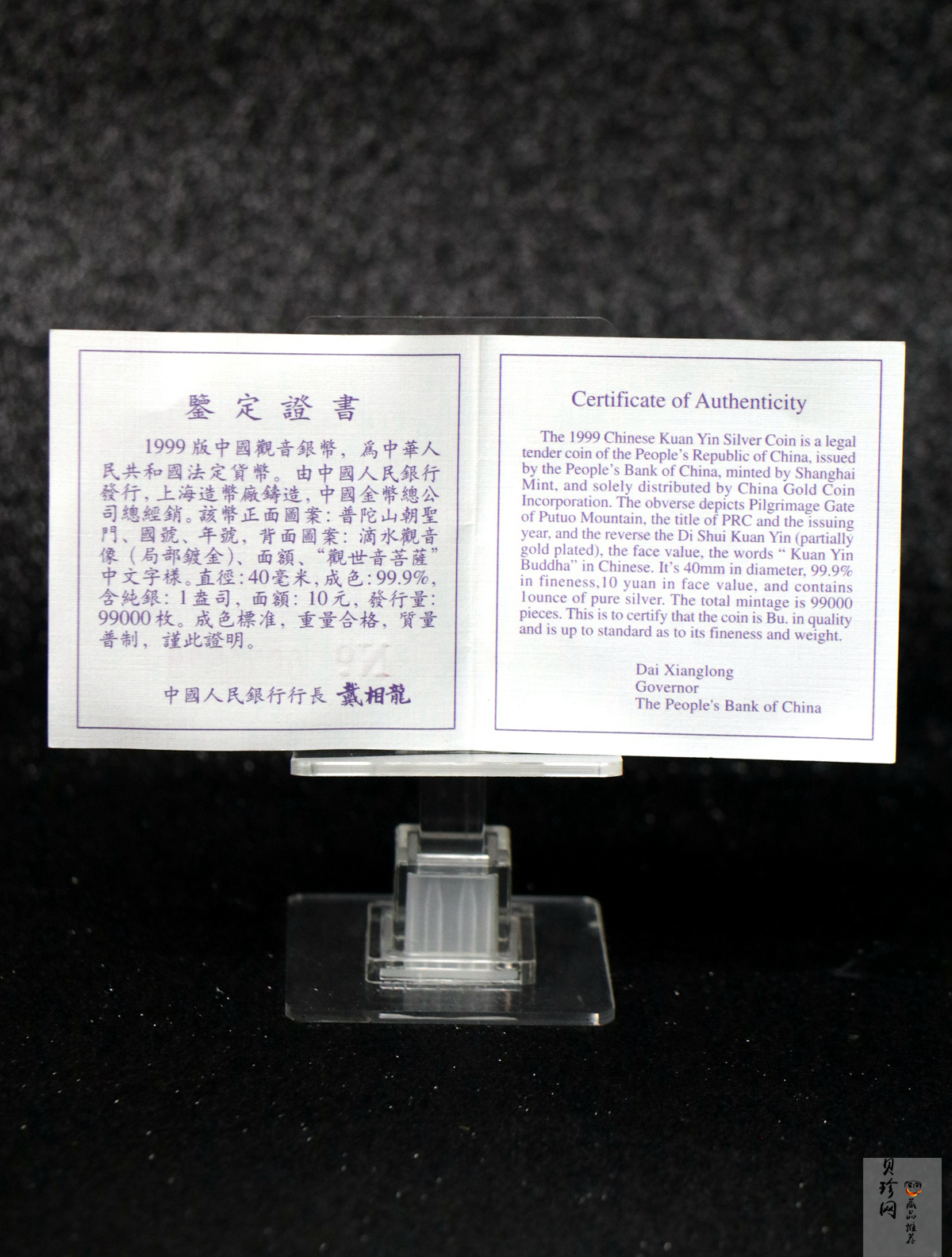 【990501】1999年观音纪念银币-滴水观音1盎司镀金普制银币